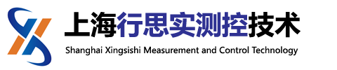上海行思实测控技术有限公司—《官网》